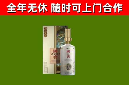 宝山区烟酒回收国窖1573.jpg