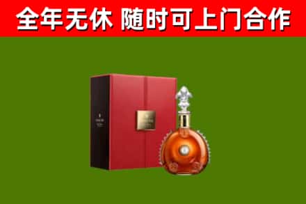 宝山区烟酒回收路易十三洋酒.jpg